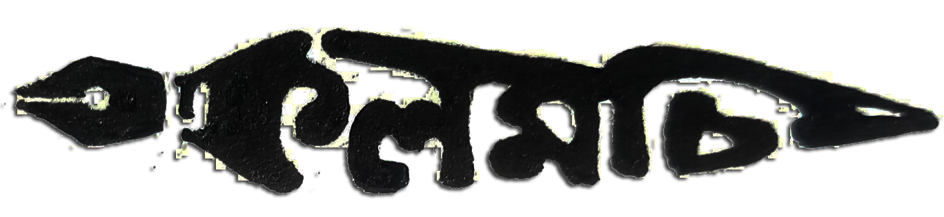 Notion Press Logo